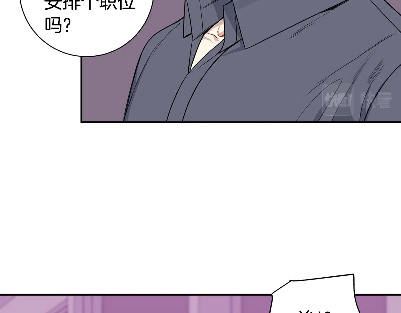 番外14 在一起吧 第38页