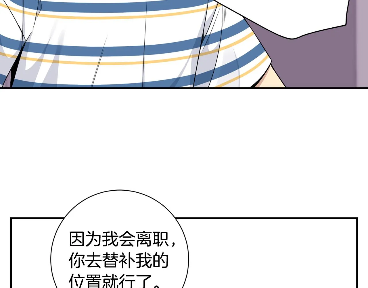 番外14 在一起吧 第40页