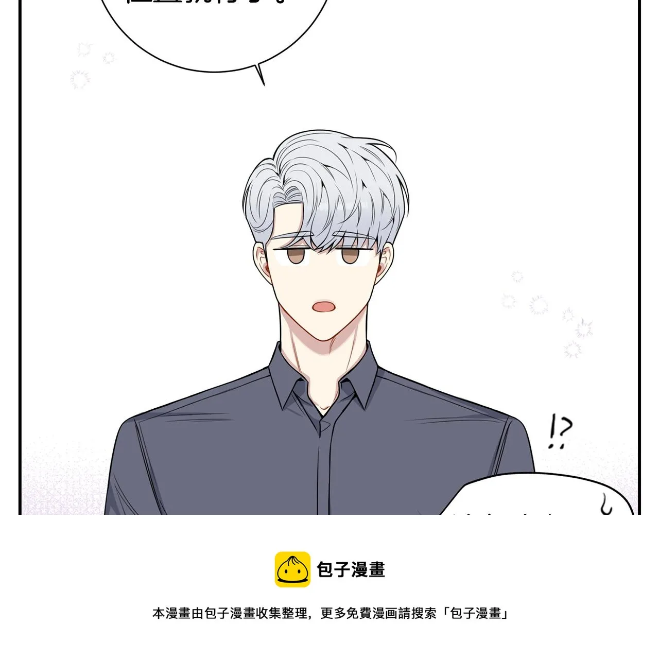 番外14 在一起吧 第41页