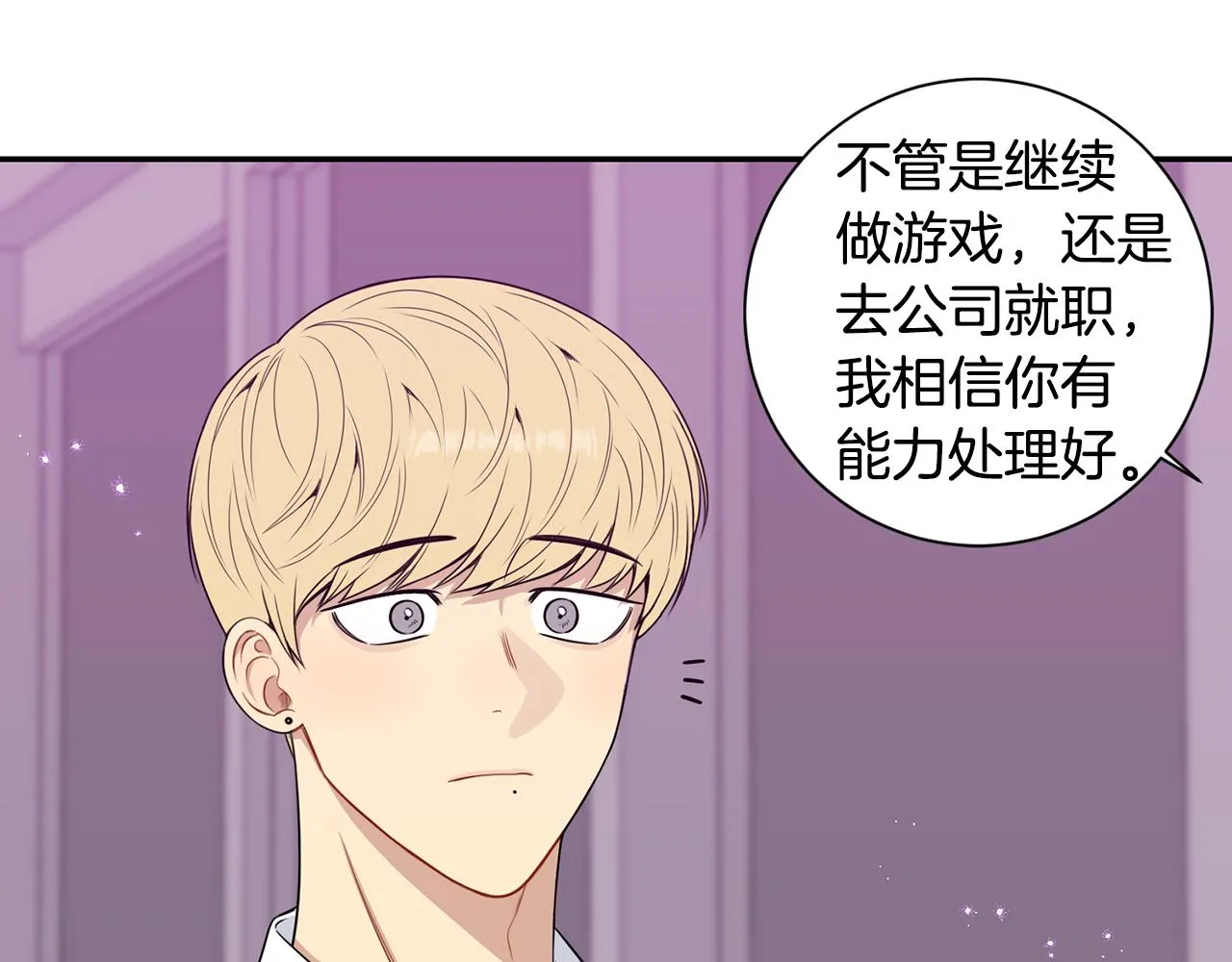 番外14 在一起吧 第44页