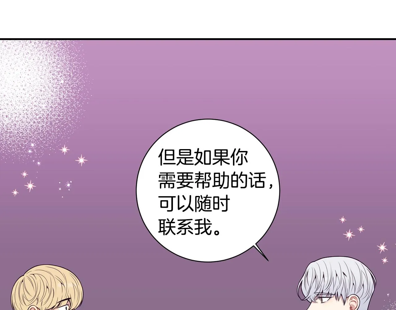 番外14 在一起吧 第46页