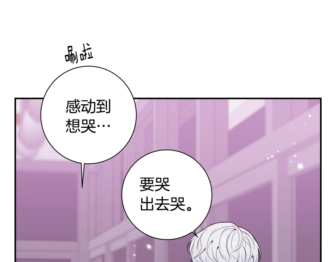 番外14 在一起吧 第48页