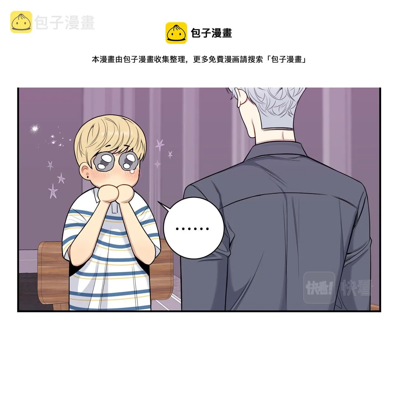 番外14 在一起吧 第49页