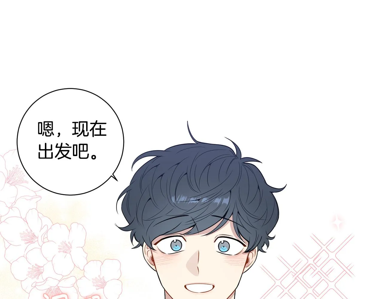 番外14 在一起吧 第56页
