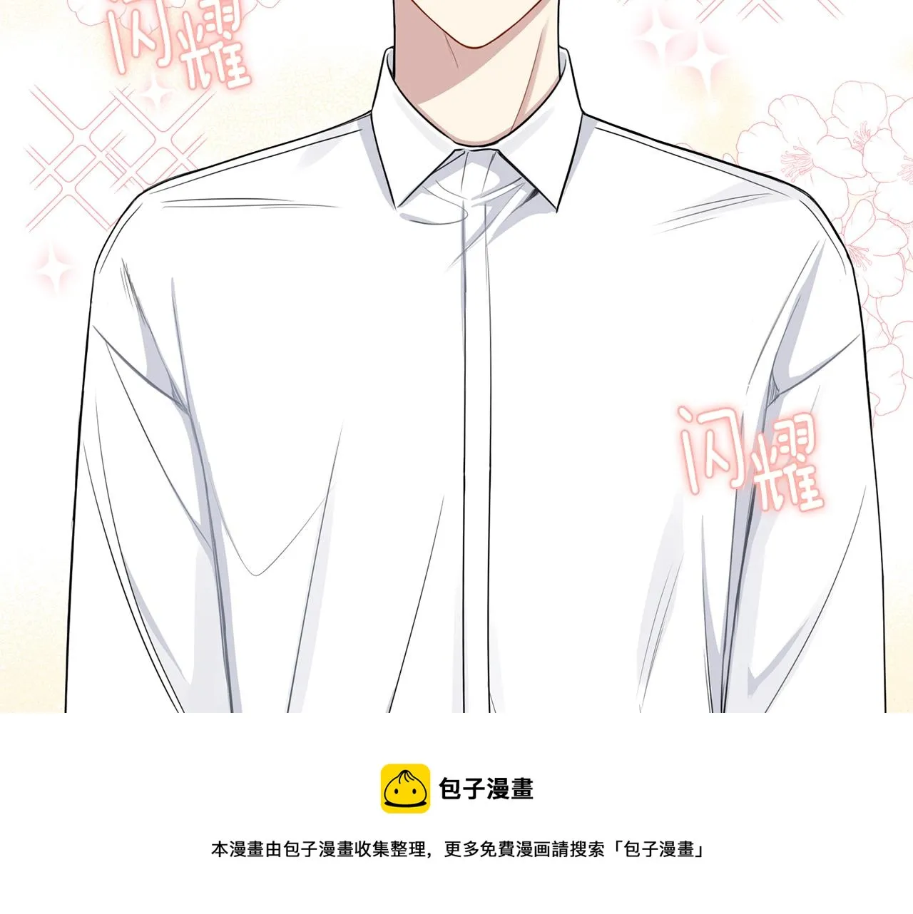 番外14 在一起吧 第57页