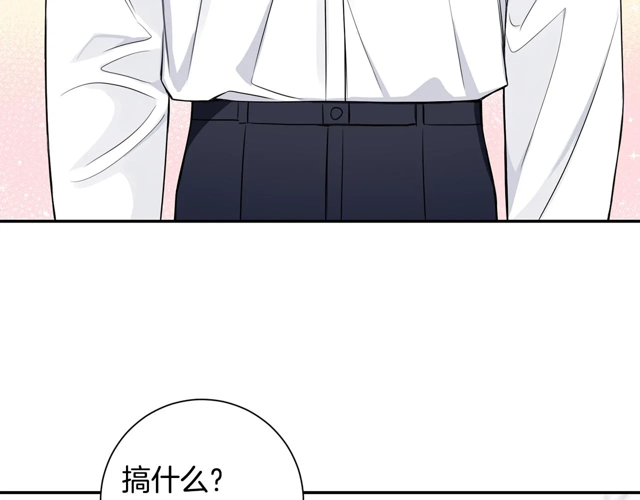 番外14 在一起吧 第58页