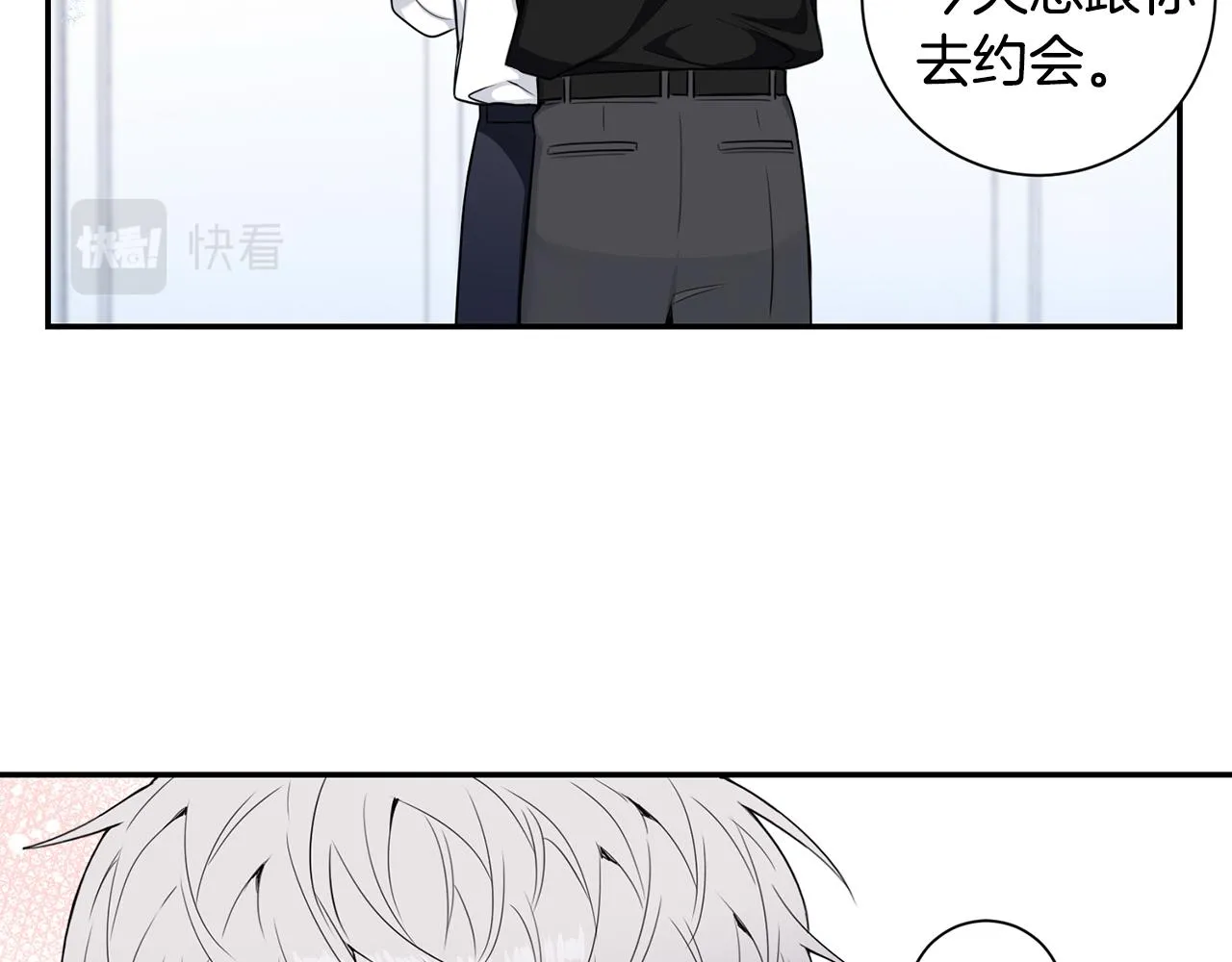 番外14 在一起吧 第62页