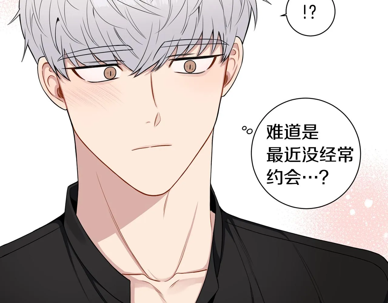番外14 在一起吧 第63页