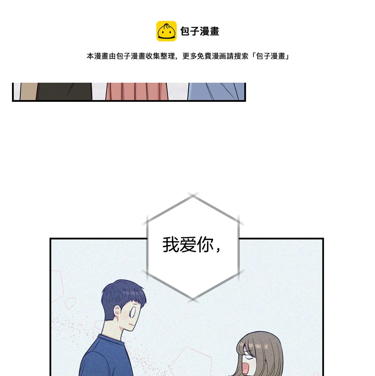 番外14 在一起吧 第69页