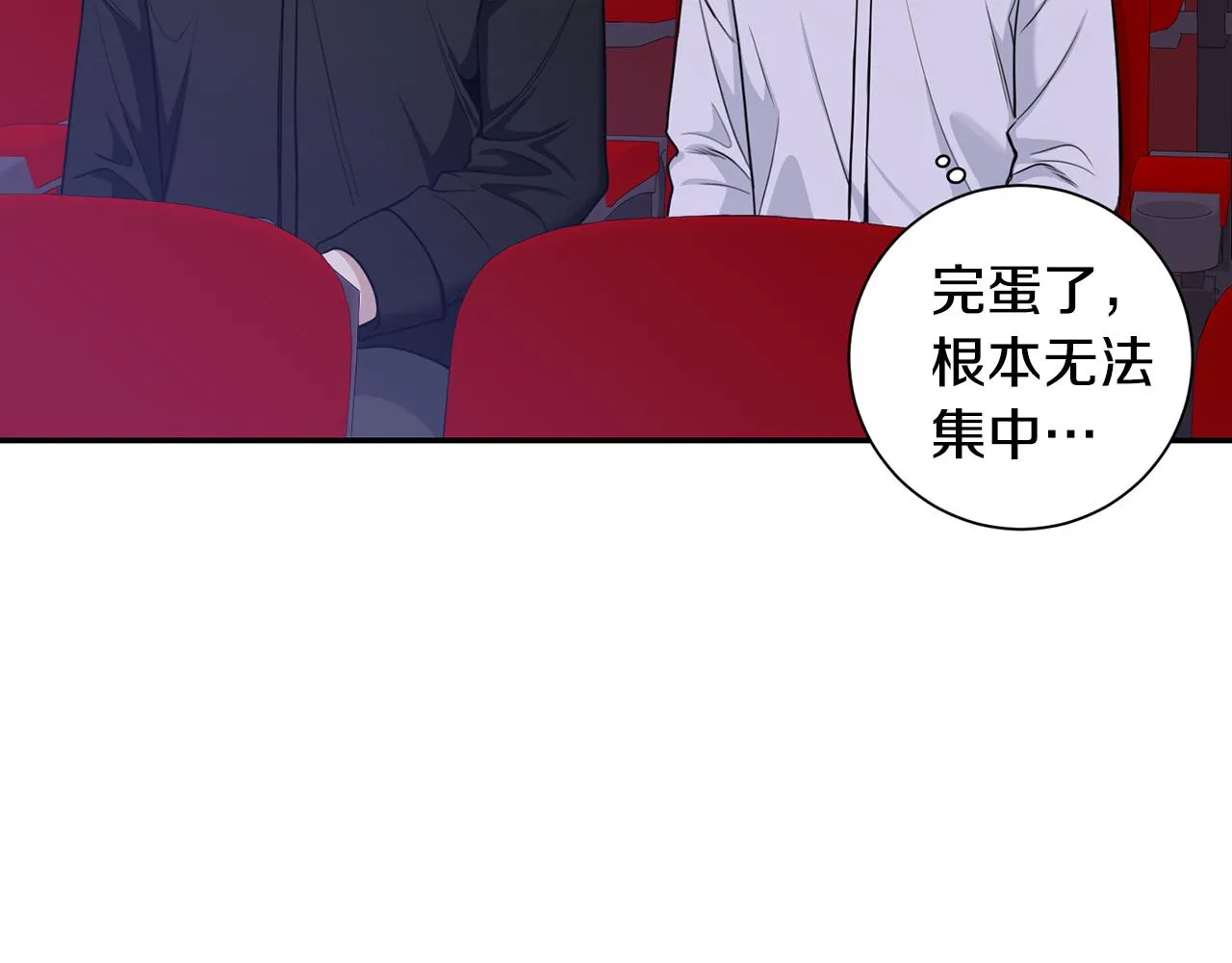 番外14 在一起吧 第72页