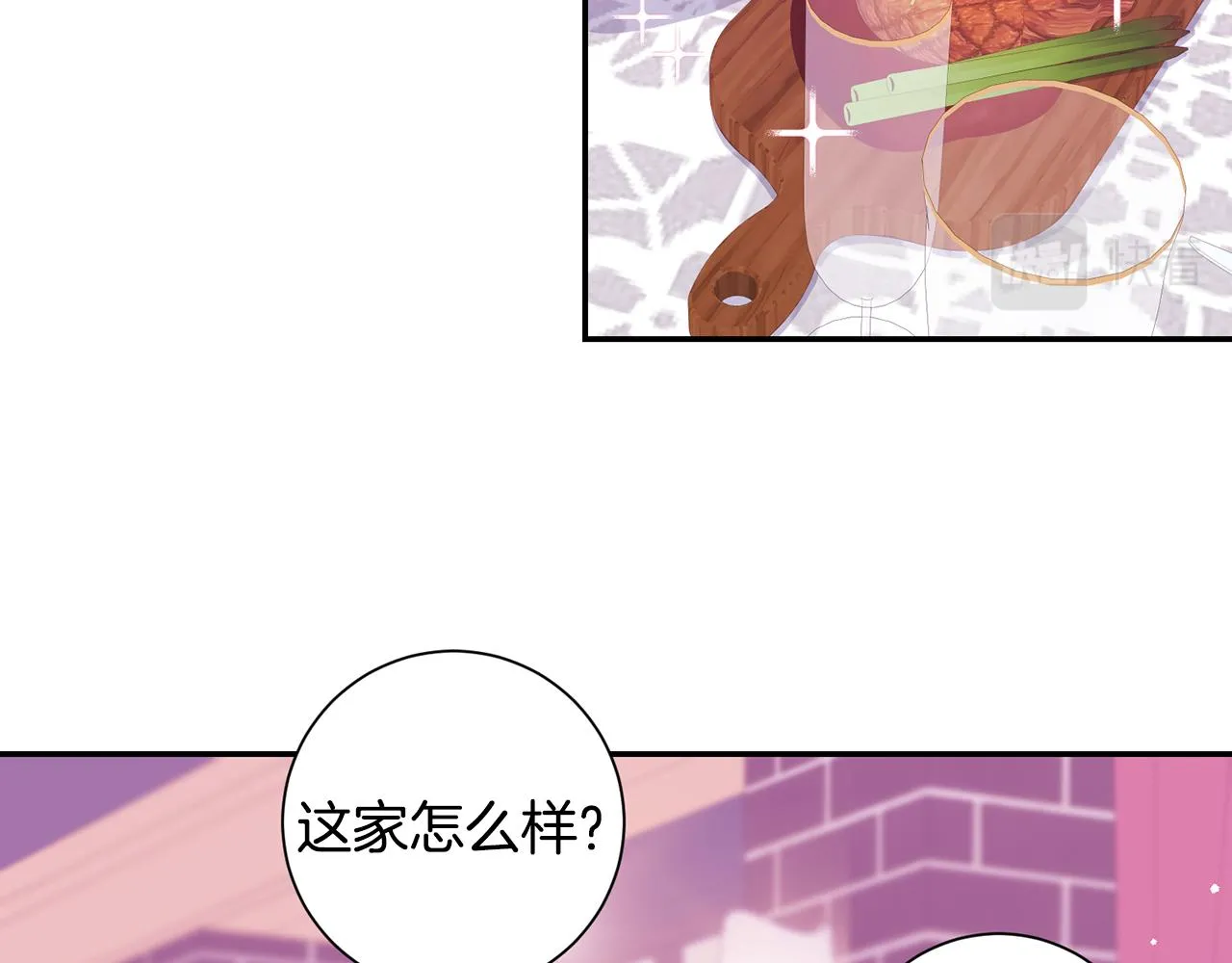 番外14 在一起吧 第76页