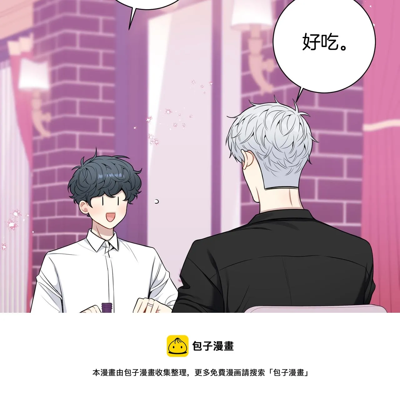 番外14 在一起吧 第77页