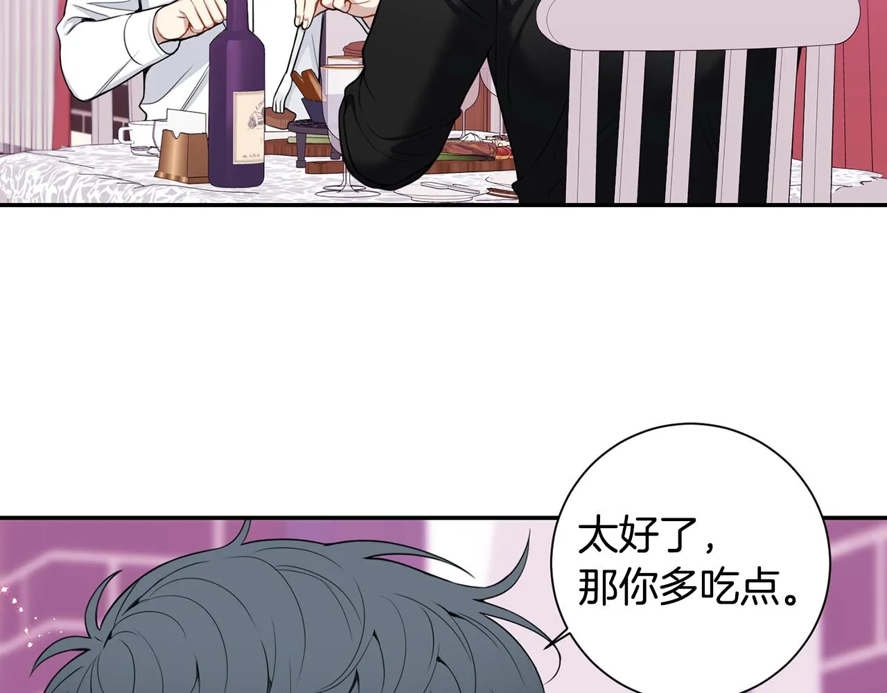 番外14 在一起吧 第78页