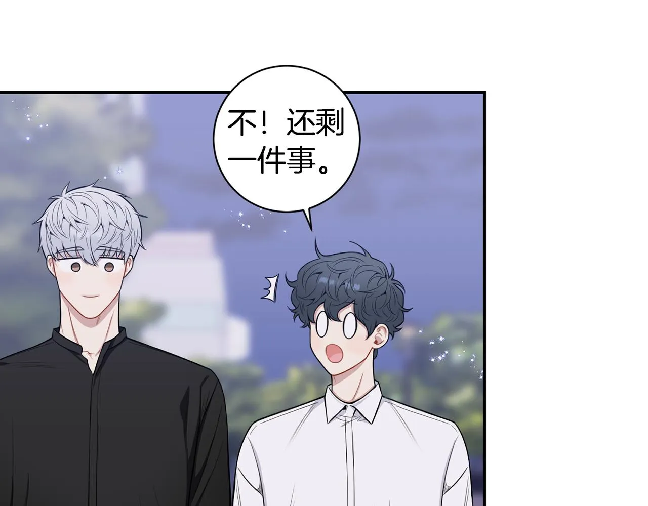 番外14 在一起吧 第83页