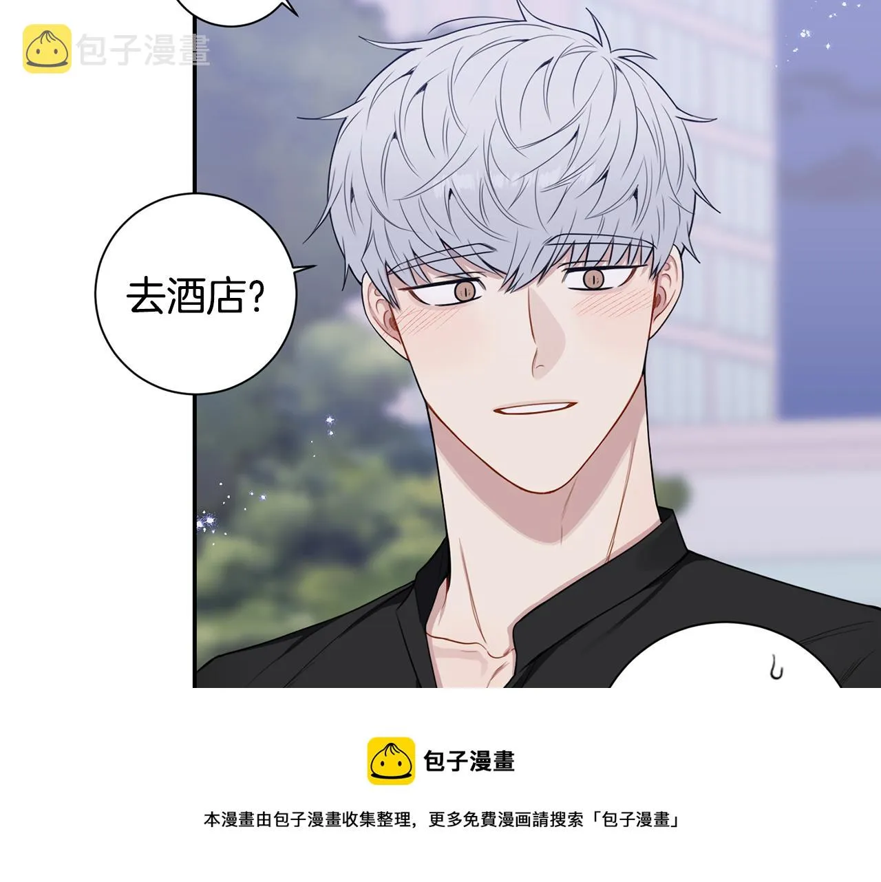 番外14 在一起吧 第85页