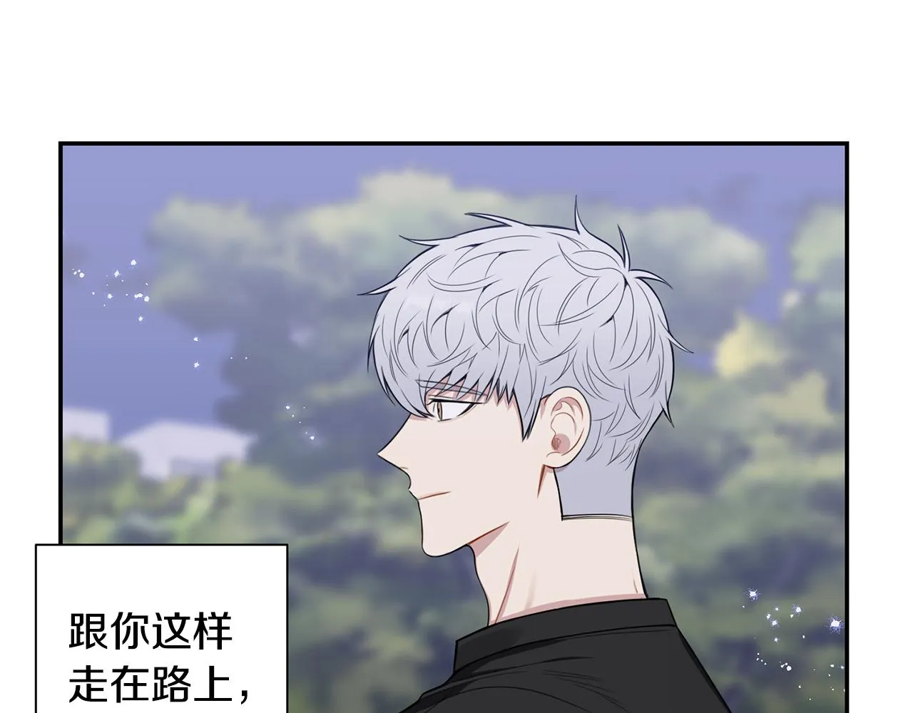 番外14 在一起吧 第90页