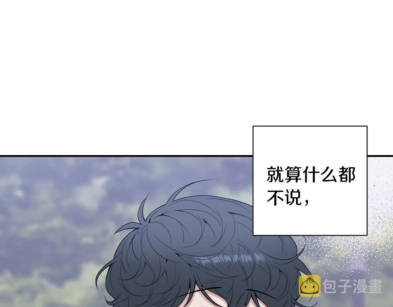 番外14 在一起吧 第92页