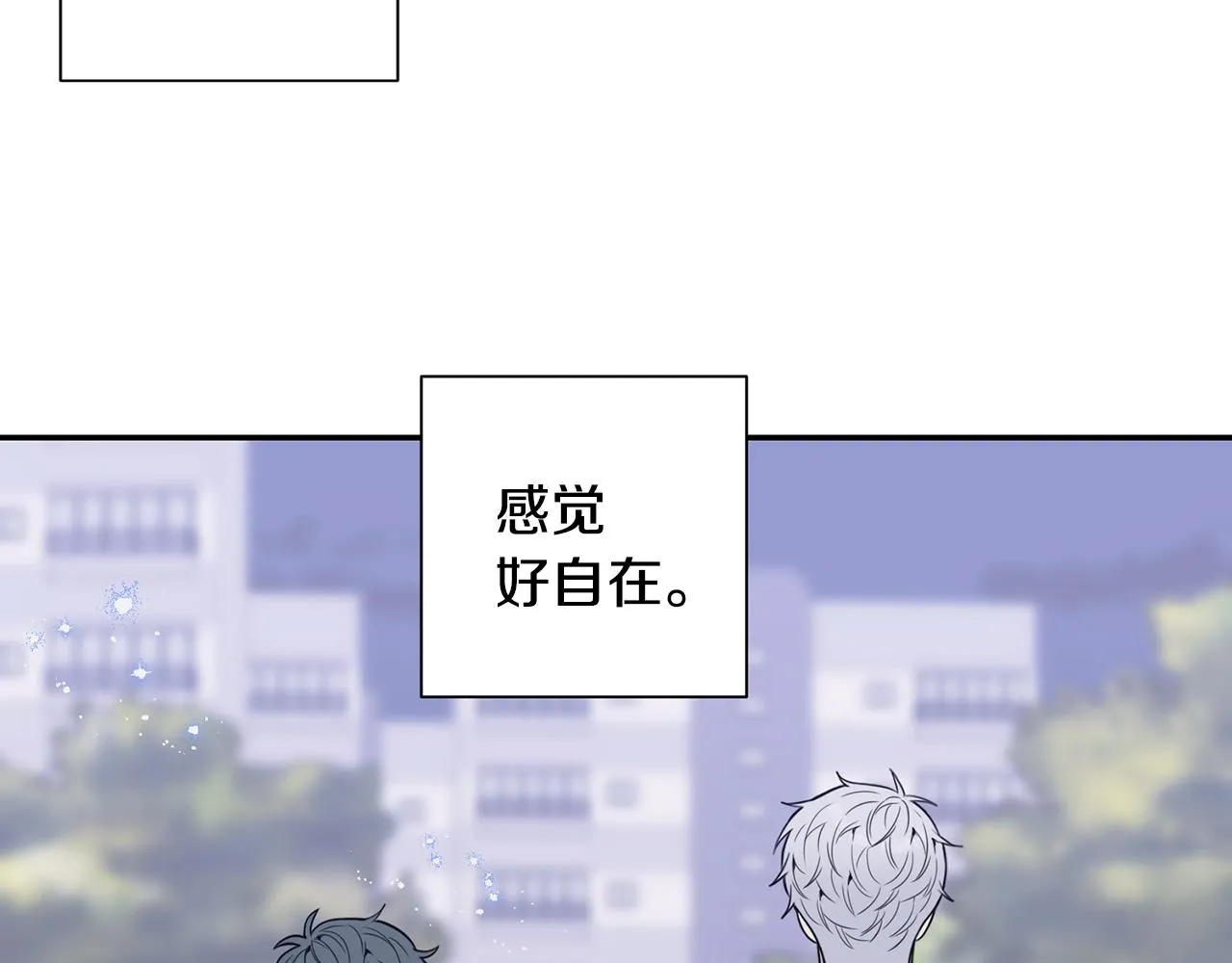 番外14 在一起吧 第94页