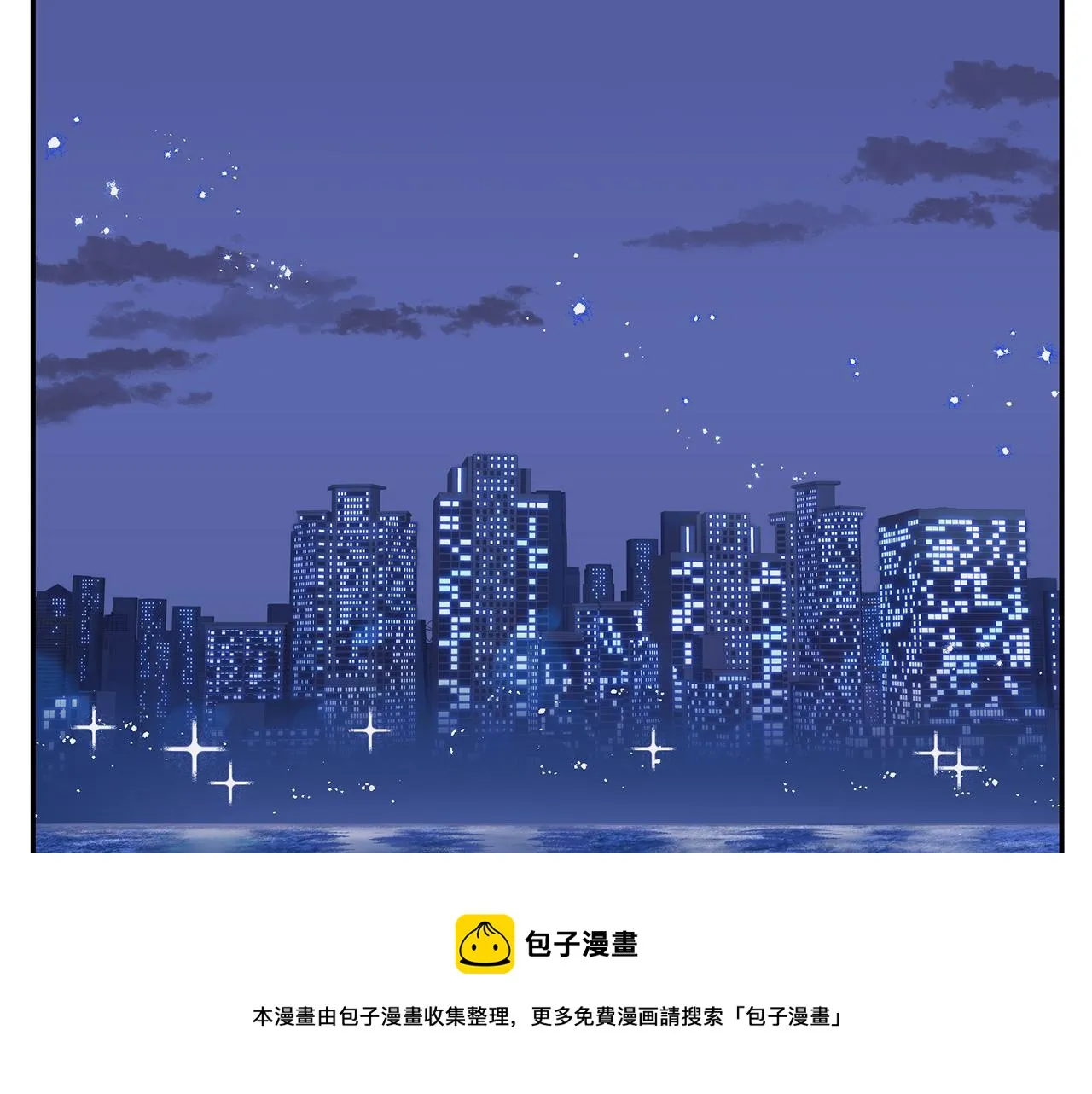番外14 在一起吧 第97页