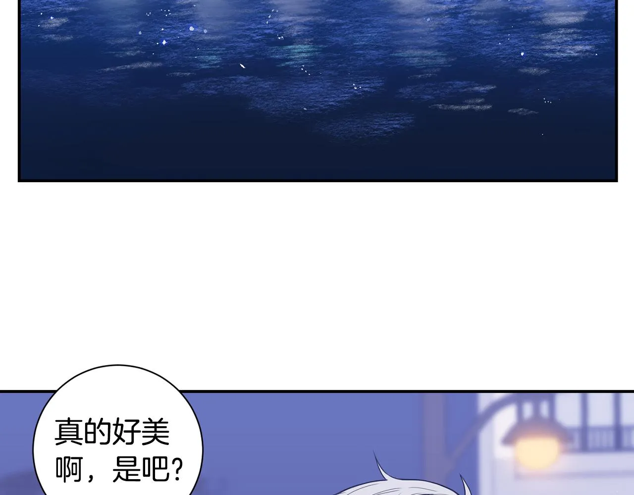 番外14 在一起吧 第98页