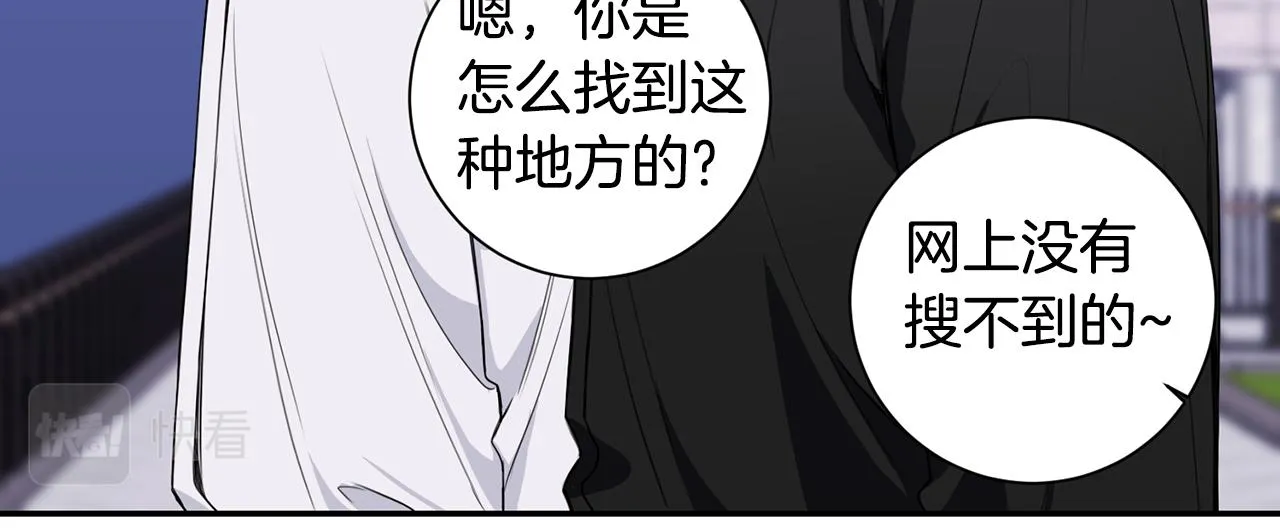 番外14 在一起吧 第100页