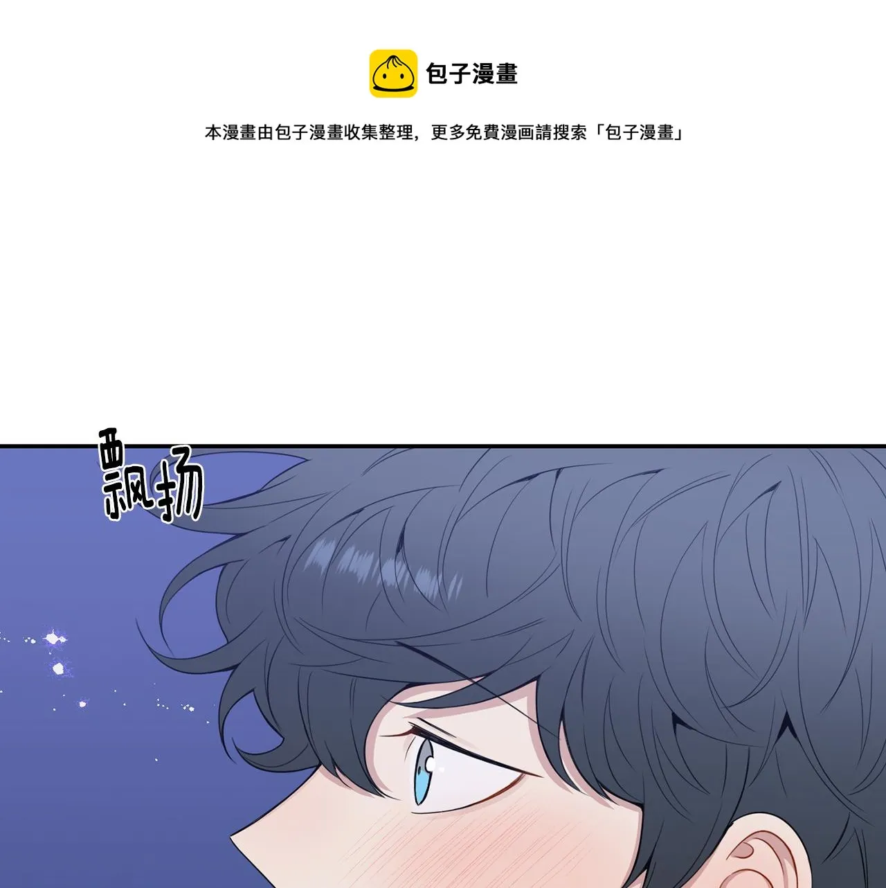 番外14 在一起吧 第101页