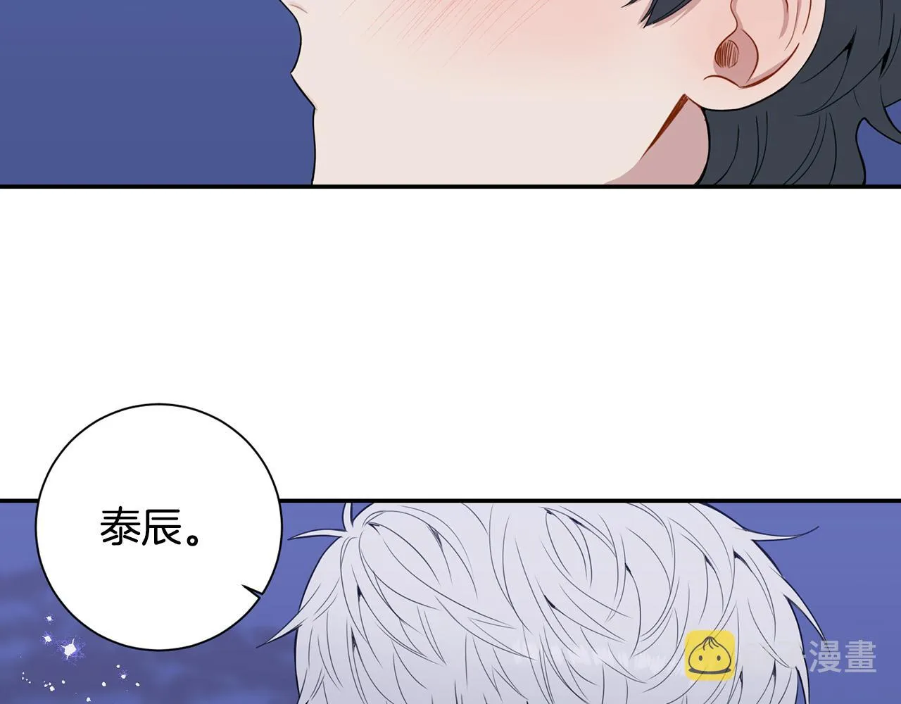 番外14 在一起吧 第102页