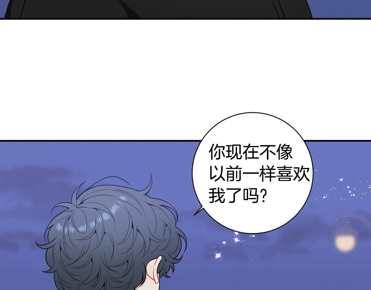 番外14 在一起吧 第104页