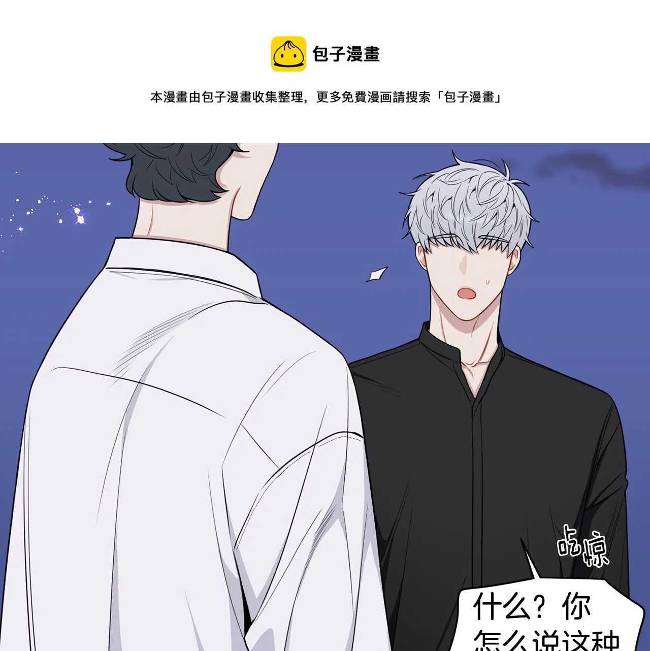 番外14 在一起吧 第105页