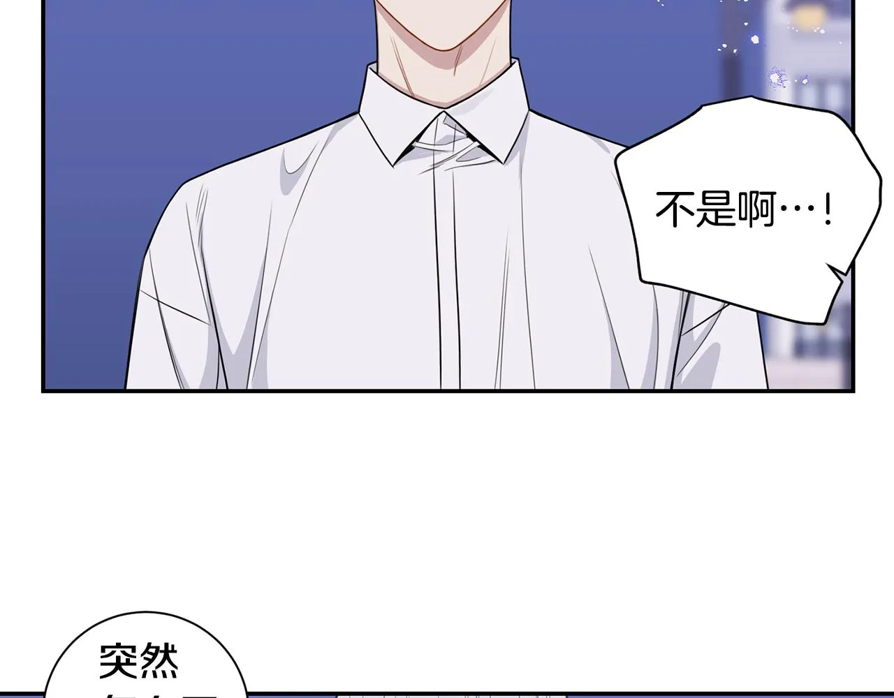 番外14 在一起吧 第107页