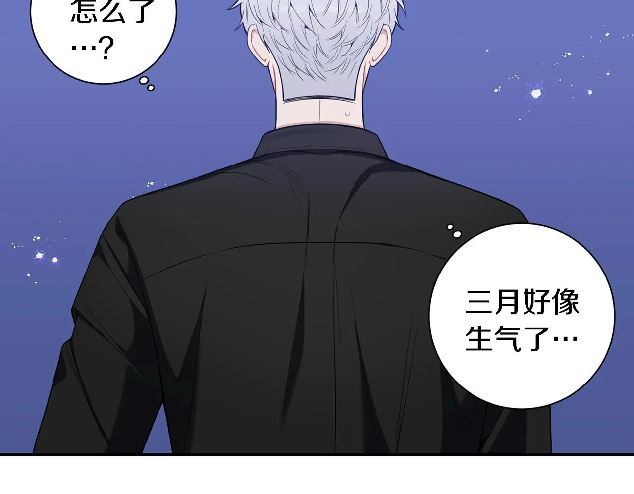 番外14 在一起吧 第108页
