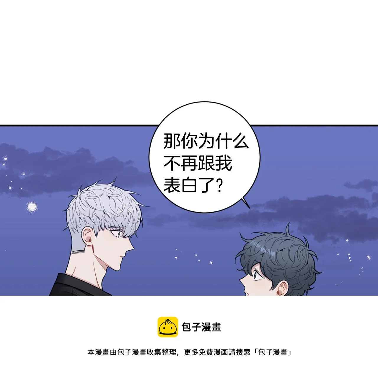 番外14 在一起吧 第109页