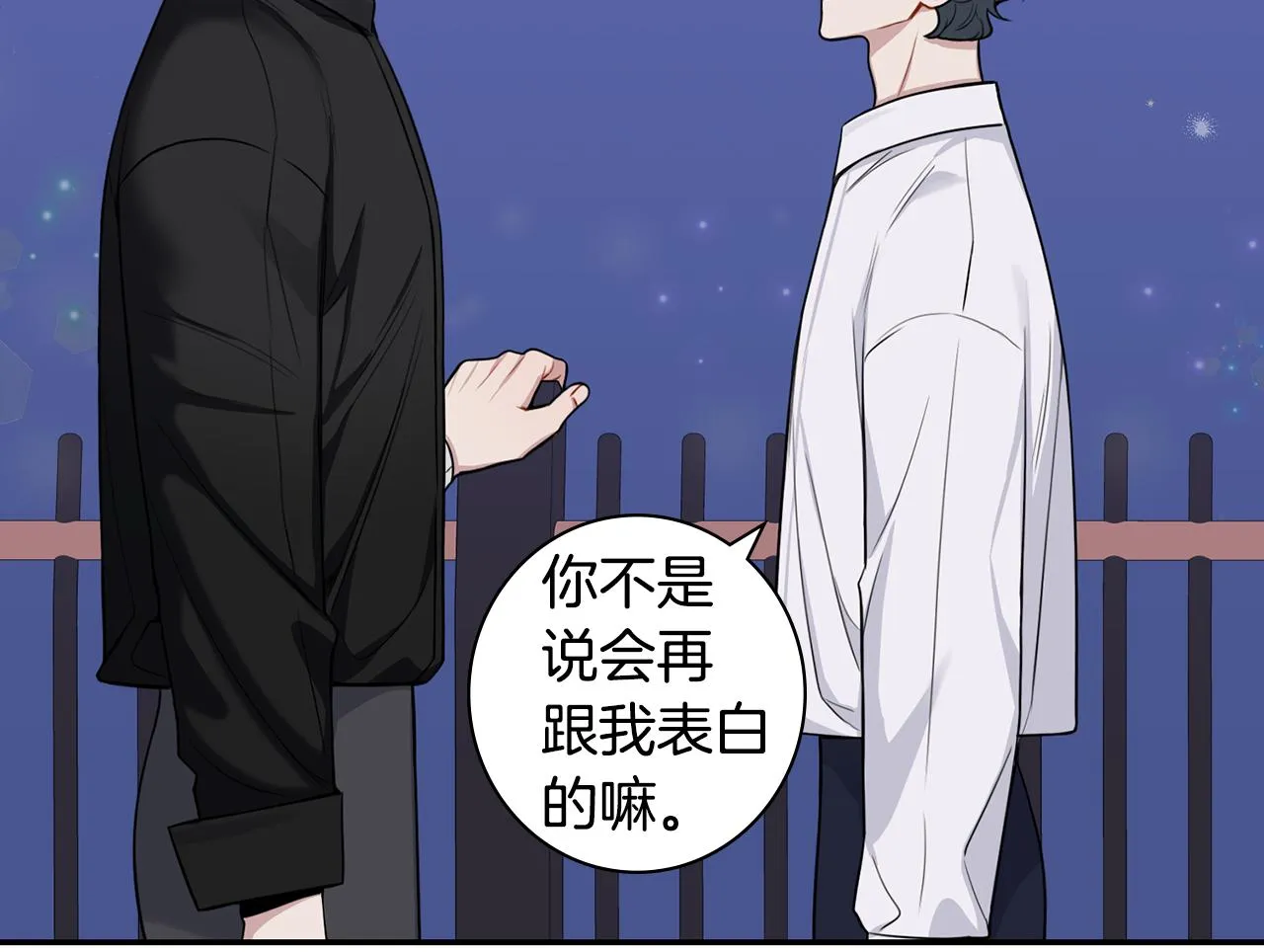 番外14 在一起吧 第110页