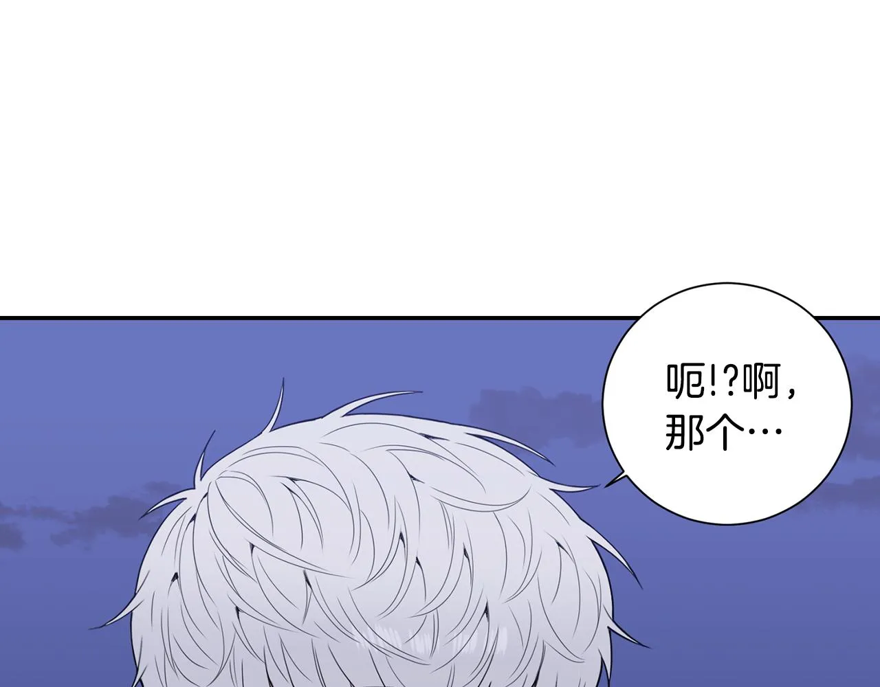 番外14 在一起吧 第111页