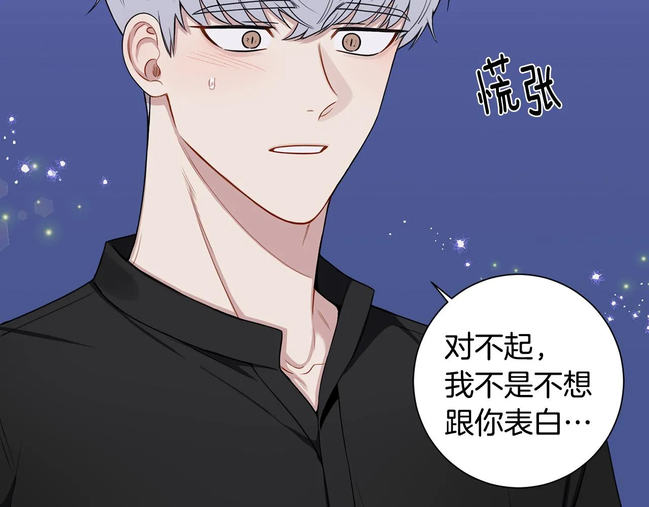 番外14 在一起吧 第112页