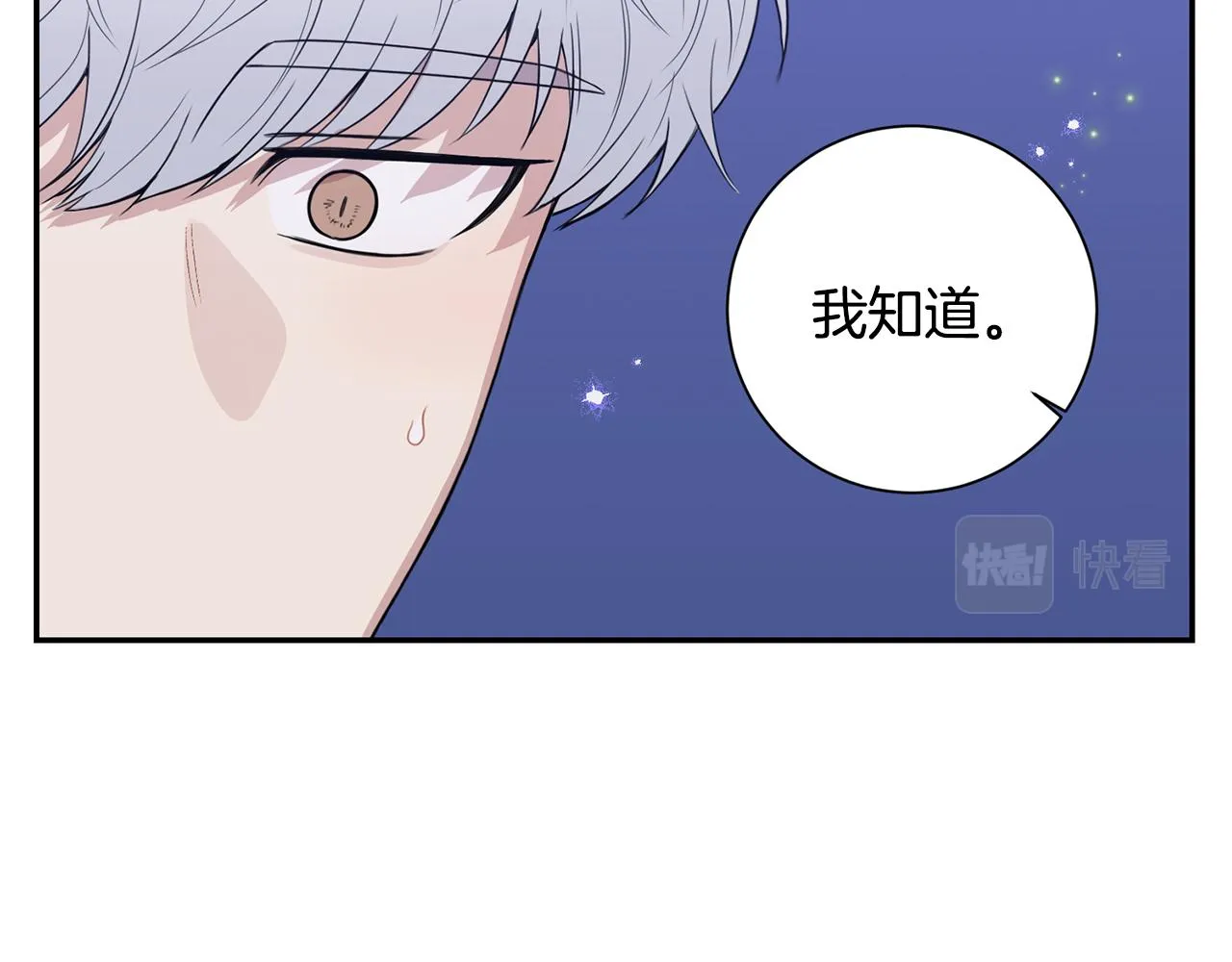 番外14 在一起吧 第114页