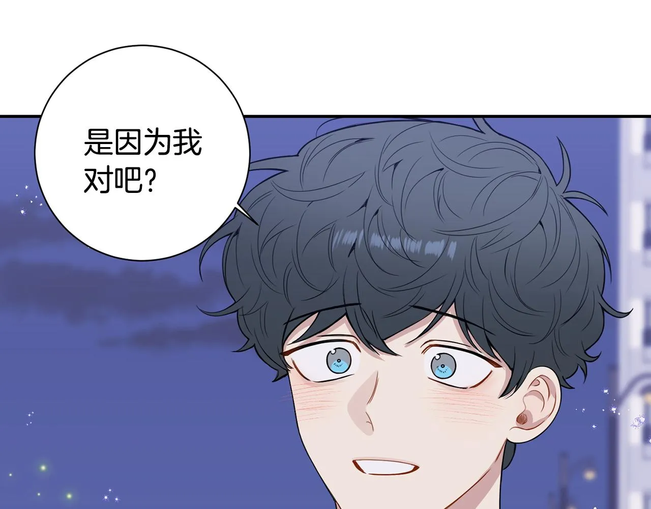 番外14 在一起吧 第115页