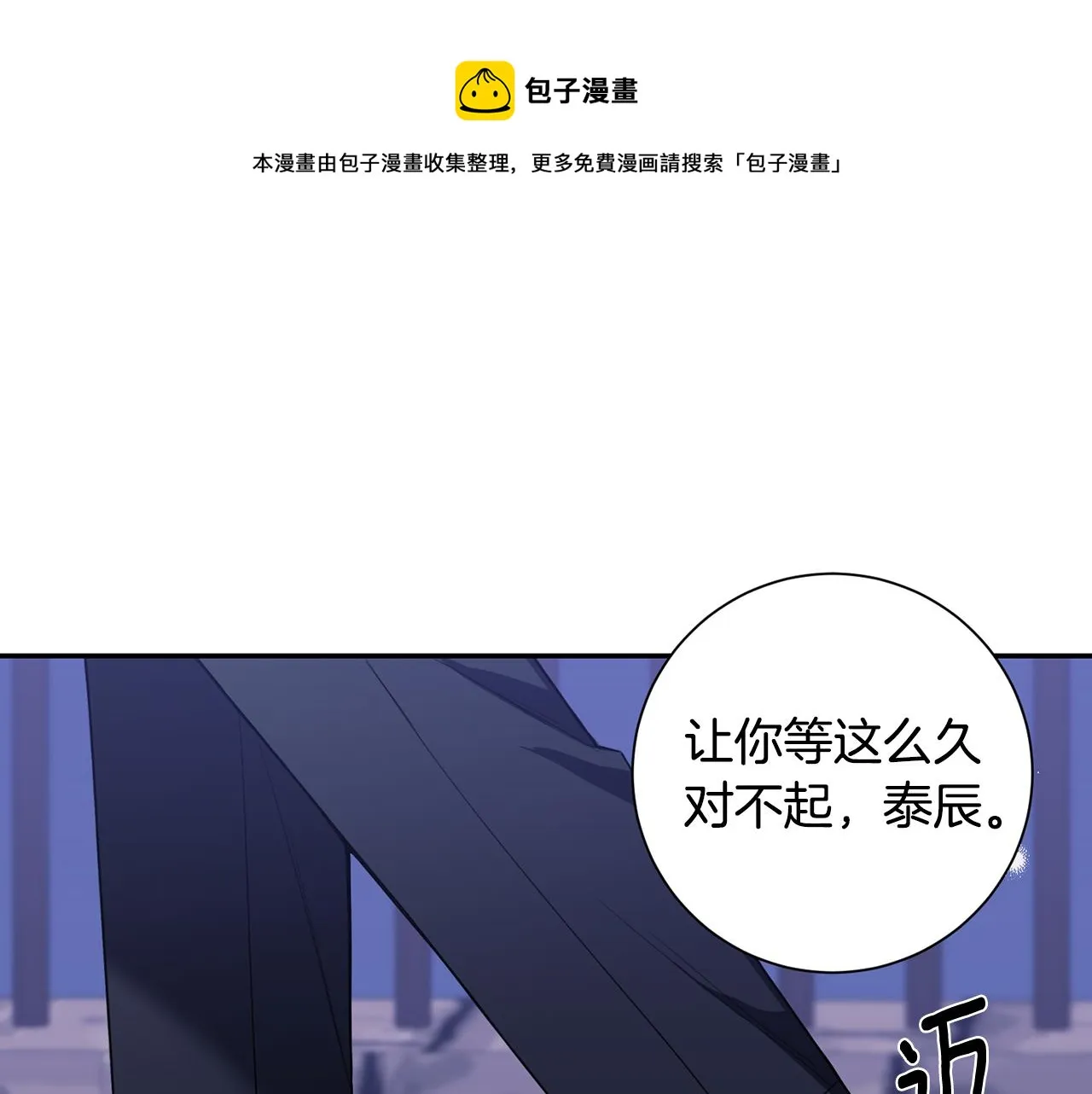 番外14 在一起吧 第117页