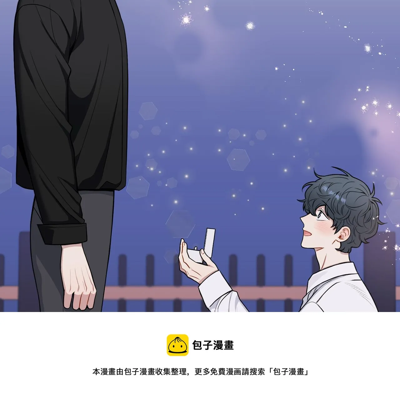 番外14 在一起吧 第121页