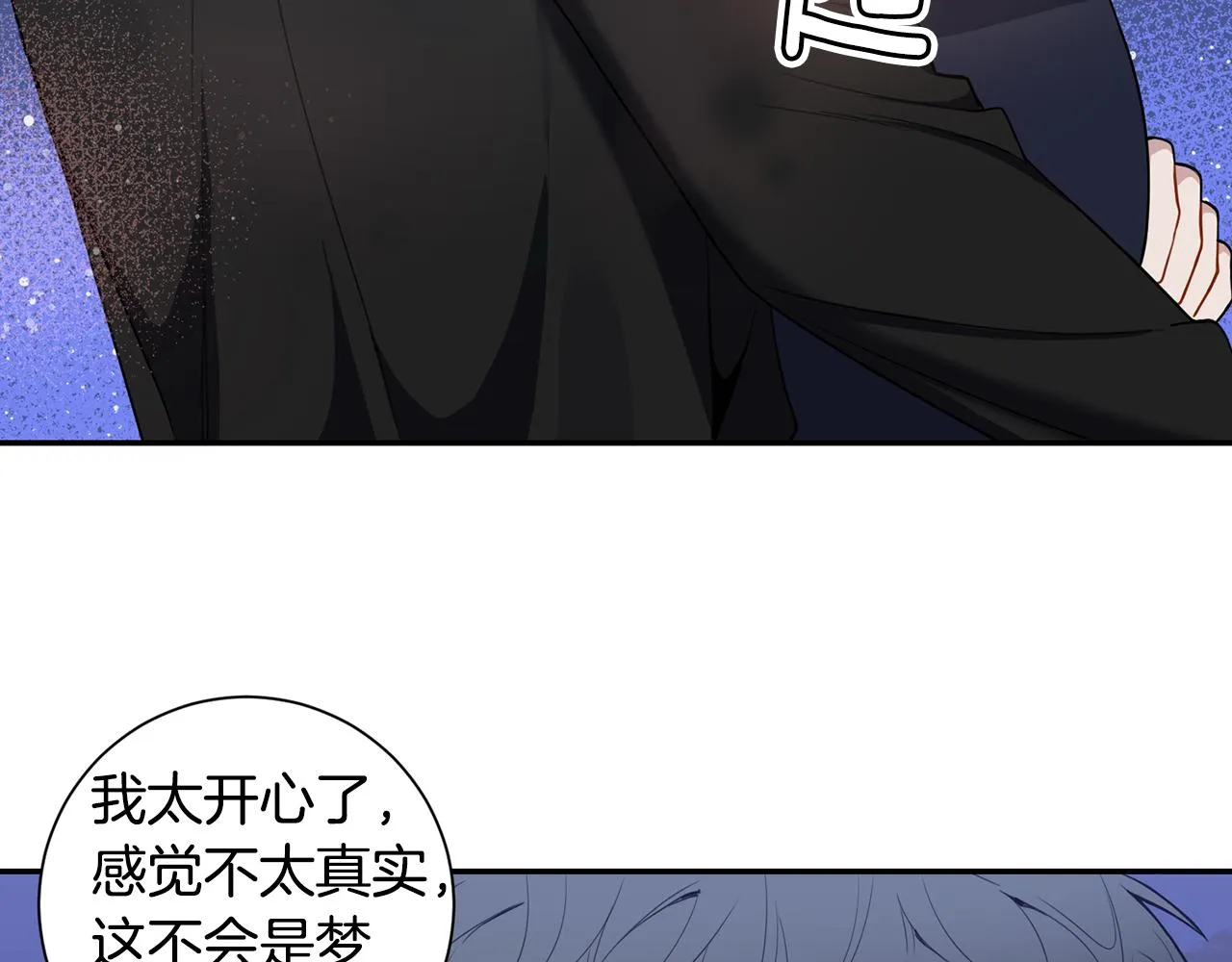番外14 在一起吧 第131页