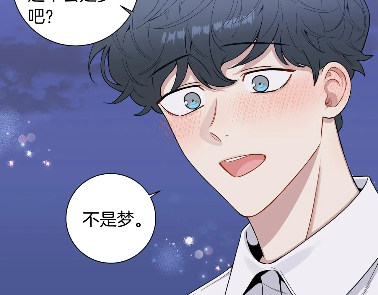 番外14 在一起吧 第132页