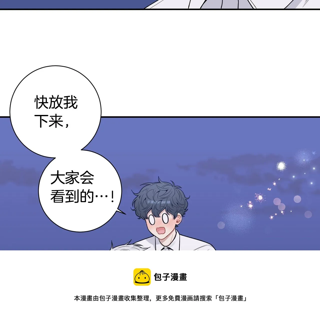 番外14 在一起吧 第133页