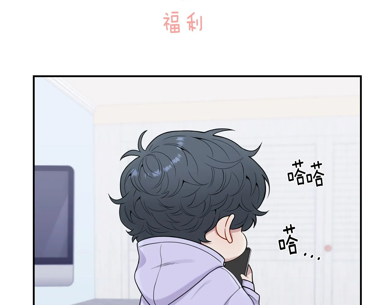 番外14 在一起吧 第136页