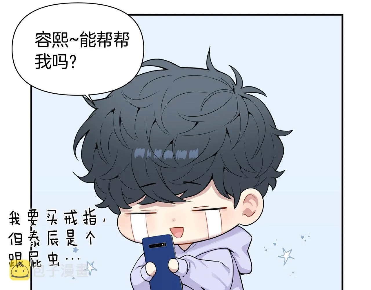 番外14 在一起吧 第138页