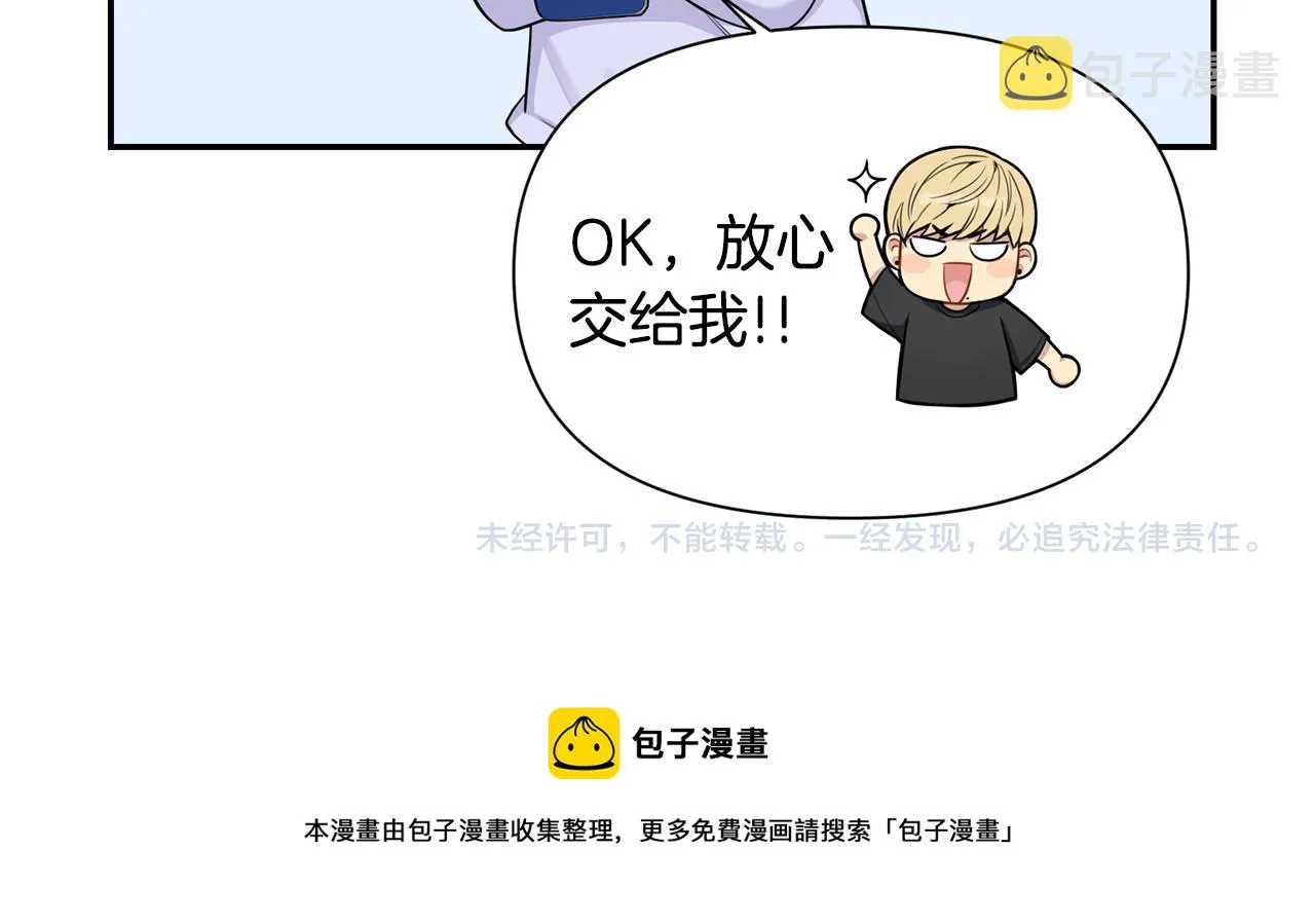 番外14 在一起吧 第139页