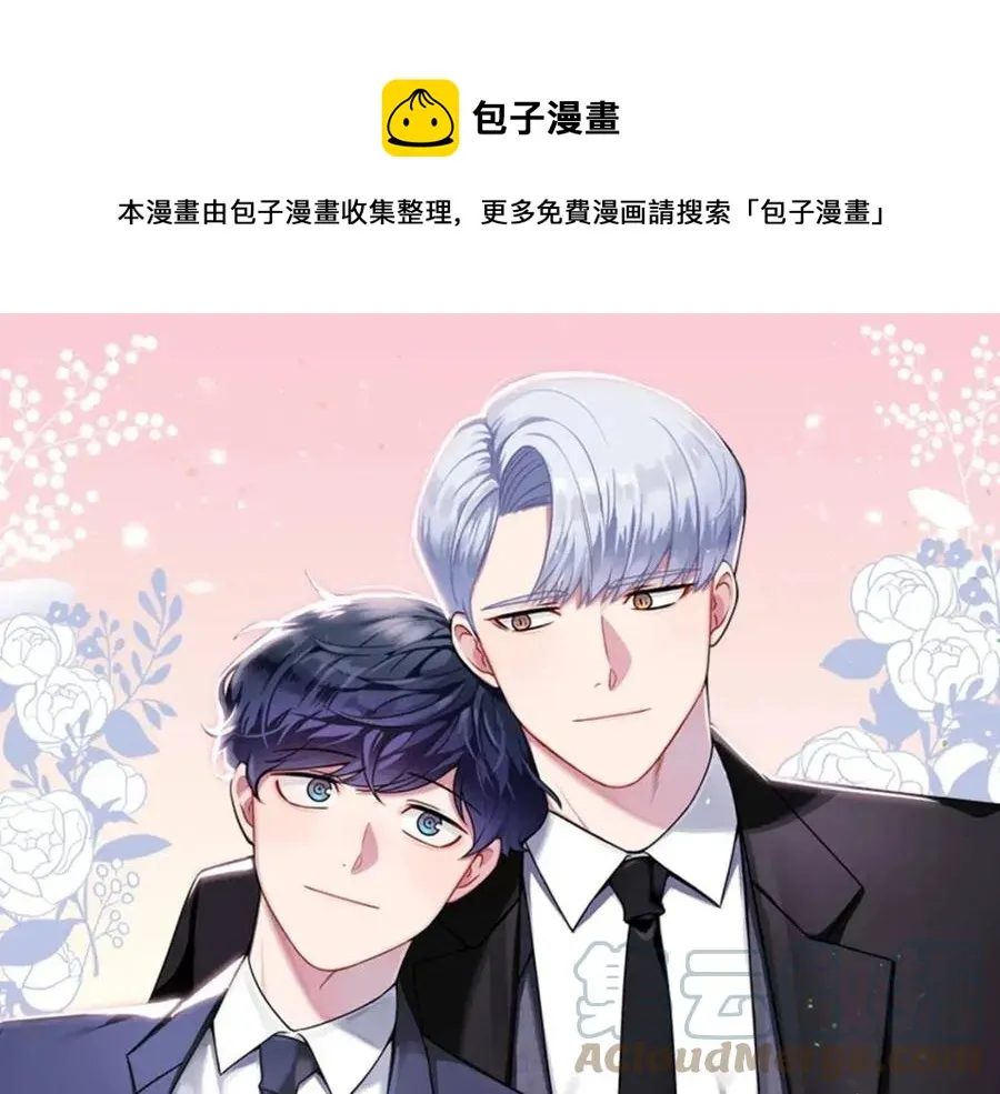 番外13 恋爱大拷问 第1页