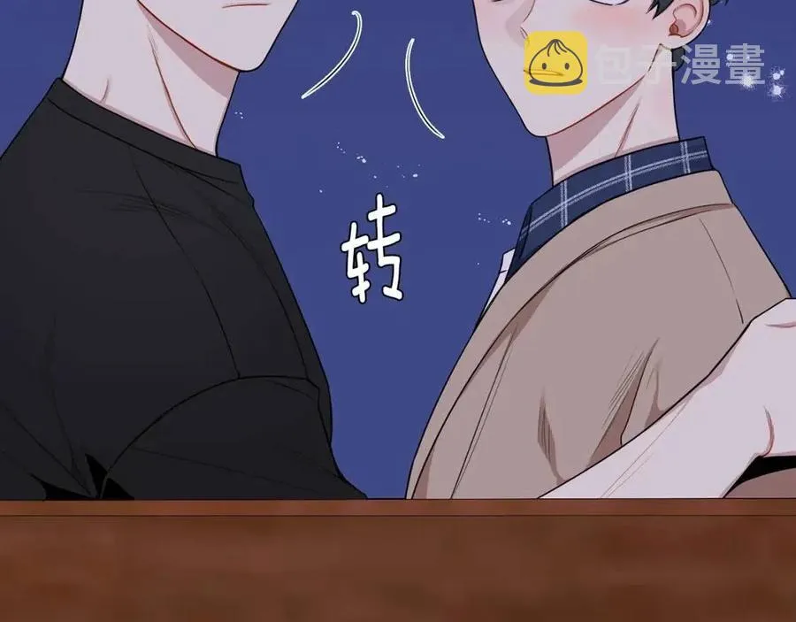 番外13 恋爱大拷问 第7页