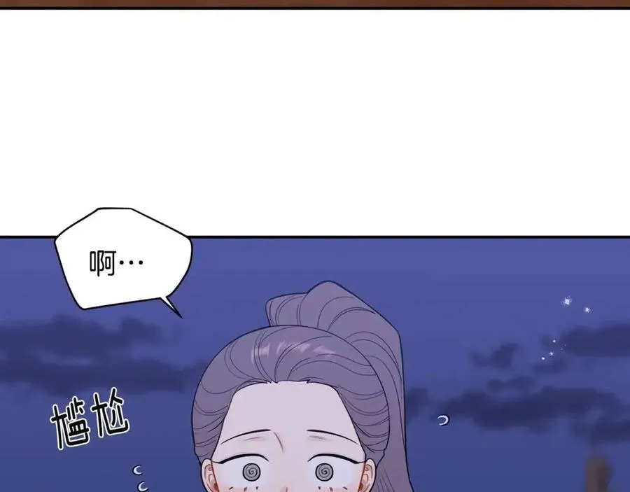 番外13 恋爱大拷问 第8页