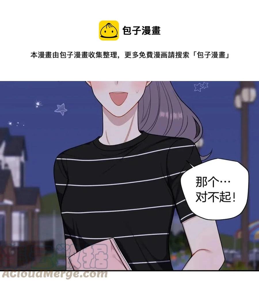 番外13 恋爱大拷问 第9页