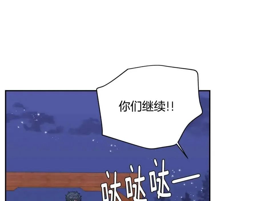 番外13 恋爱大拷问 第10页